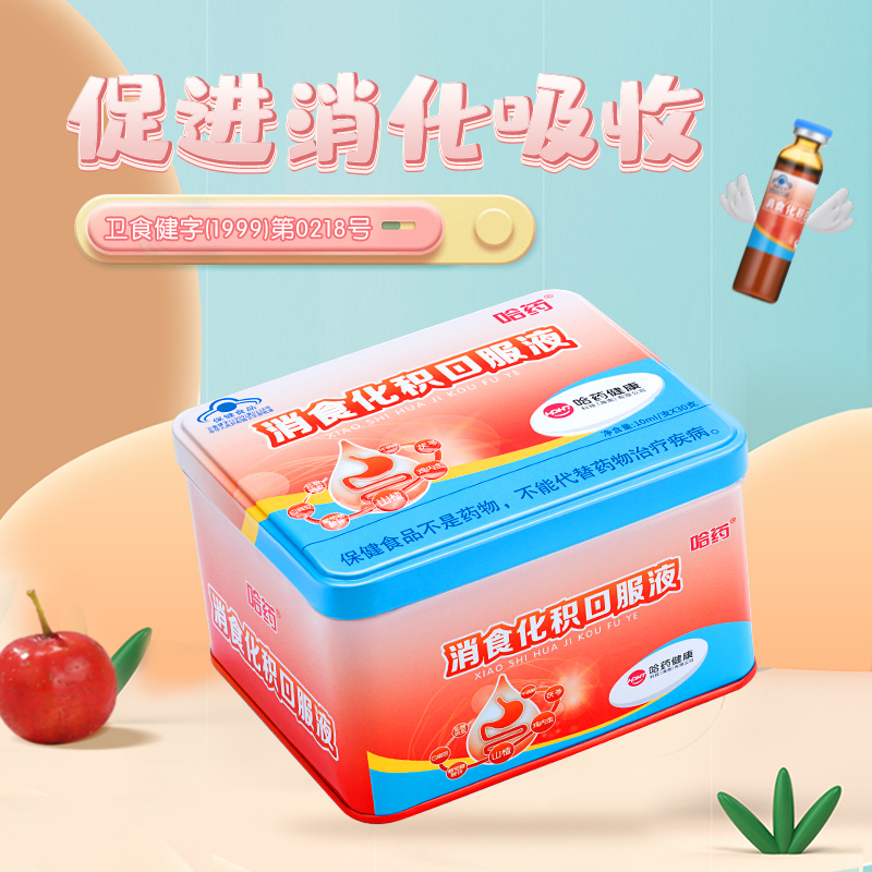 哈药消食化积口服液儿童促进消化吸收助消化山楂鸡内金宝宝10ml*30支
