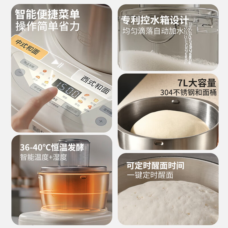 利仁(Liven) HMJ-D7621 和面机家用 揉面机7L大容量活面机全自动家用商用发酵醒面中式西式厨师机高清大图