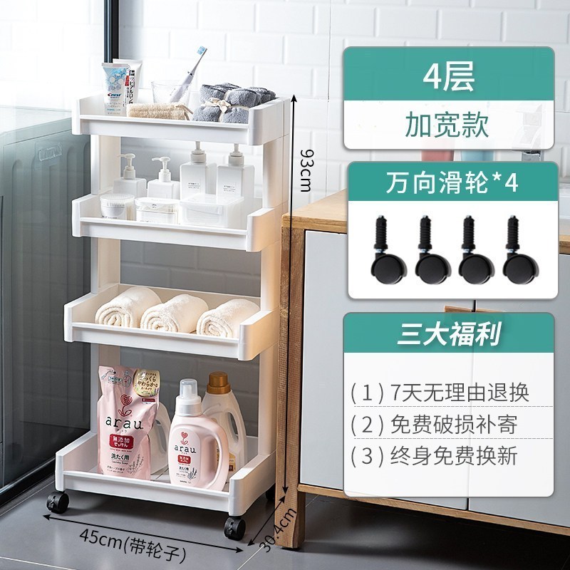 卫生间置物架落地多层厕所浴室洗手间缝隙小推车收纳架厨房夹缝架 加宽款-底层增高/加厚【4层】【水桶、脸盆】_536