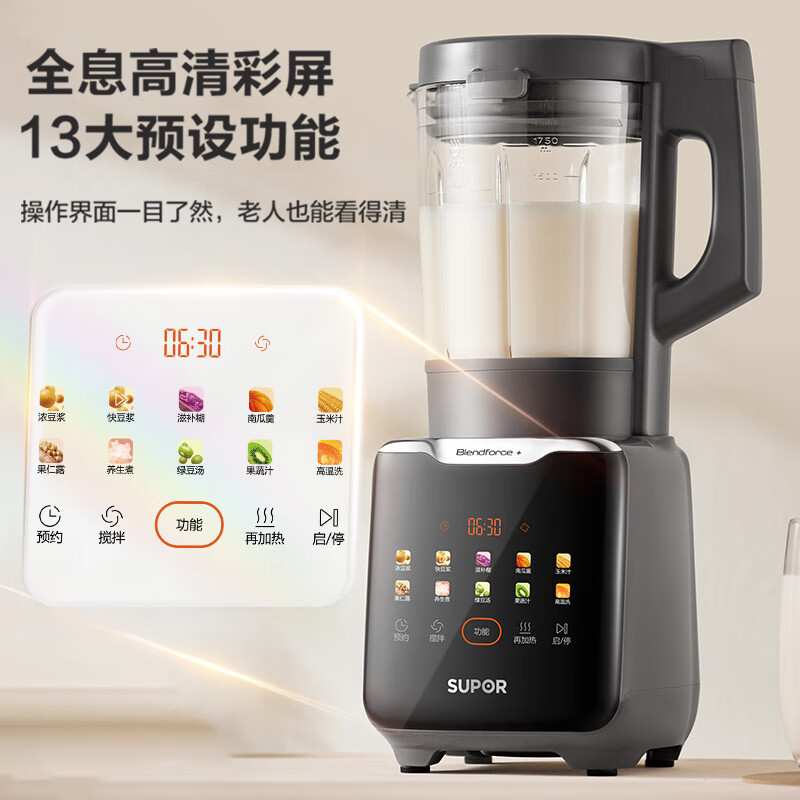 苏泊尔(SUPOR)破壁机 低音家用全自动免煮新款豆浆机榨汁机 1.75L大容量4-6人五谷杂粮免洗料理机SPT309S高清大图