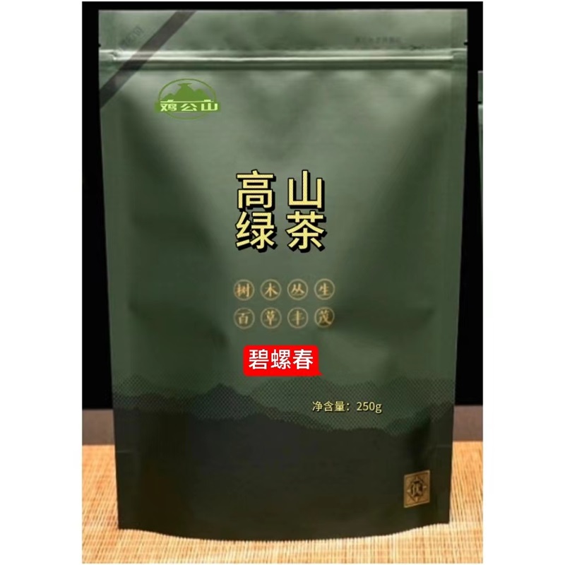 鸡公山 高山绿茶(碧螺春)250g/袋高清大图