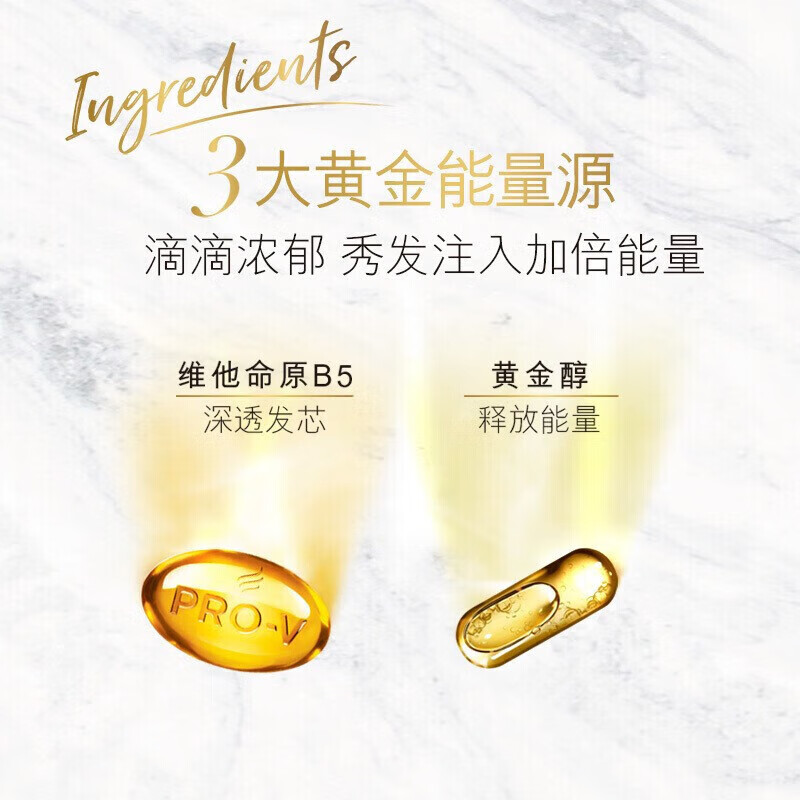 潘婷 乳液修护去屑洗发水200g*1瓶 强韧发质 洗发露洗发膏男女适用高清大图