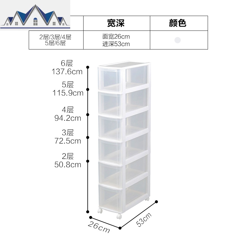 窄型抽屉式收纳柜塑料整理柜爱丽丝冰箱夹缝角落窄柜子 三维工匠收纳盒高清大图