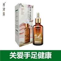 裕金源 50ml 手足护理 精华液 SZJ-50(单位:瓶)