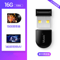 汽车车载u盘带歌曲32g流行音乐无损高音质mp3抖友dj优盘MP4车用品