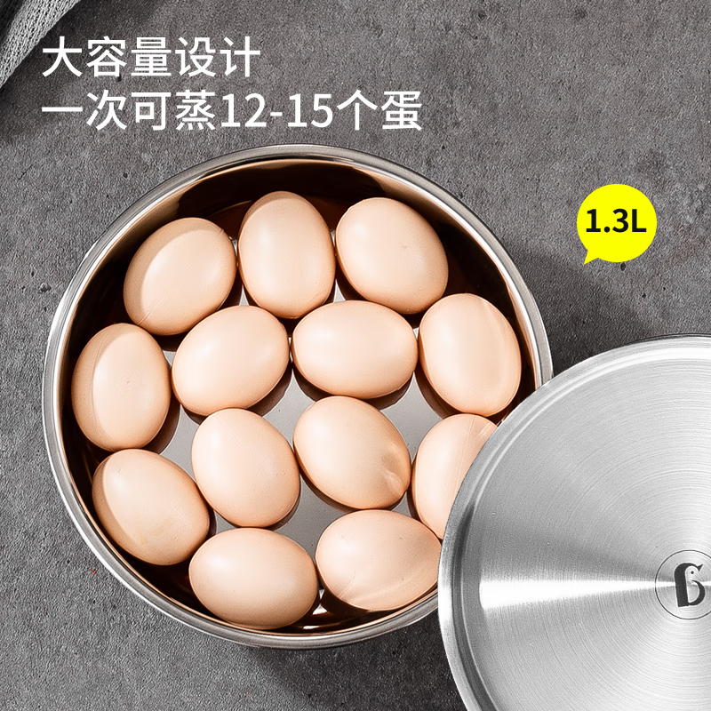 贝伦斯多功能蒸蛋盆(新)高清大图