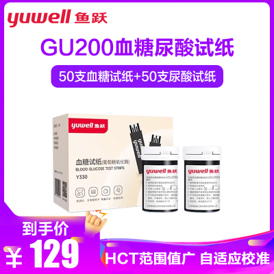 血糖尿酸仪GU200