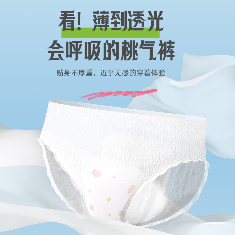 植护 女性桃气卫生裤5条/包*3包