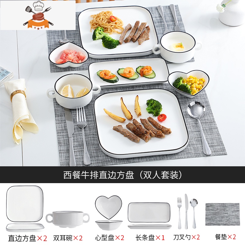 简约西餐餐具全套欧式吃牛扒早餐盘陶瓷牛排刀叉盘子套装情侣家用 敬平 (直边方)情侣款