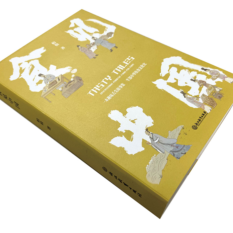 [正版]食见中国 柏松著 中华烹饪美食器具餐桌礼仪 中国南北地方饮食文化菜谱书籍 舌尖上的文化中国 古代传统文化饮食历高清大图