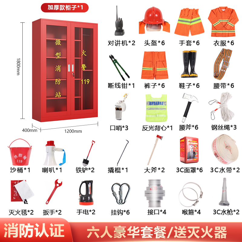 迅众 对开门180CM消防柜微型消防站消防器材全套应急物资柜室内外建筑工地灭火器消防器材柜应急物资展示柜 对开门180CM（含器材）