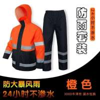 美安明 分体式加厚反光雨衣 YY-02 橙色+藏青裤 件