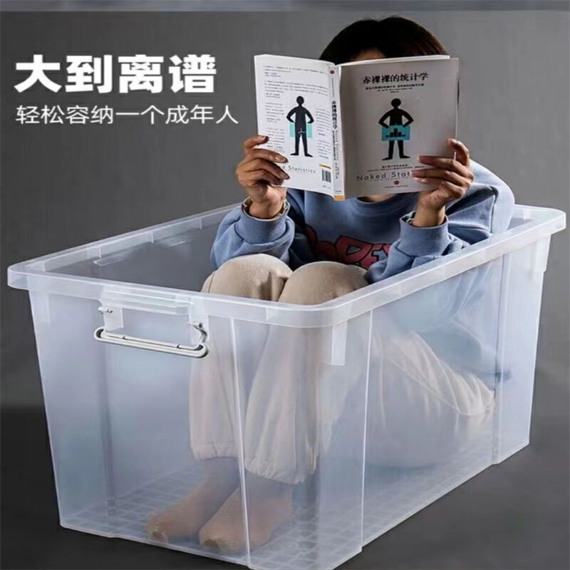 久丰100 220L塑料透明带盖收纳箱收纳盒周转箱储物盒带盖大号箱 手工测量误差1-3cm(单位:个)高清大图