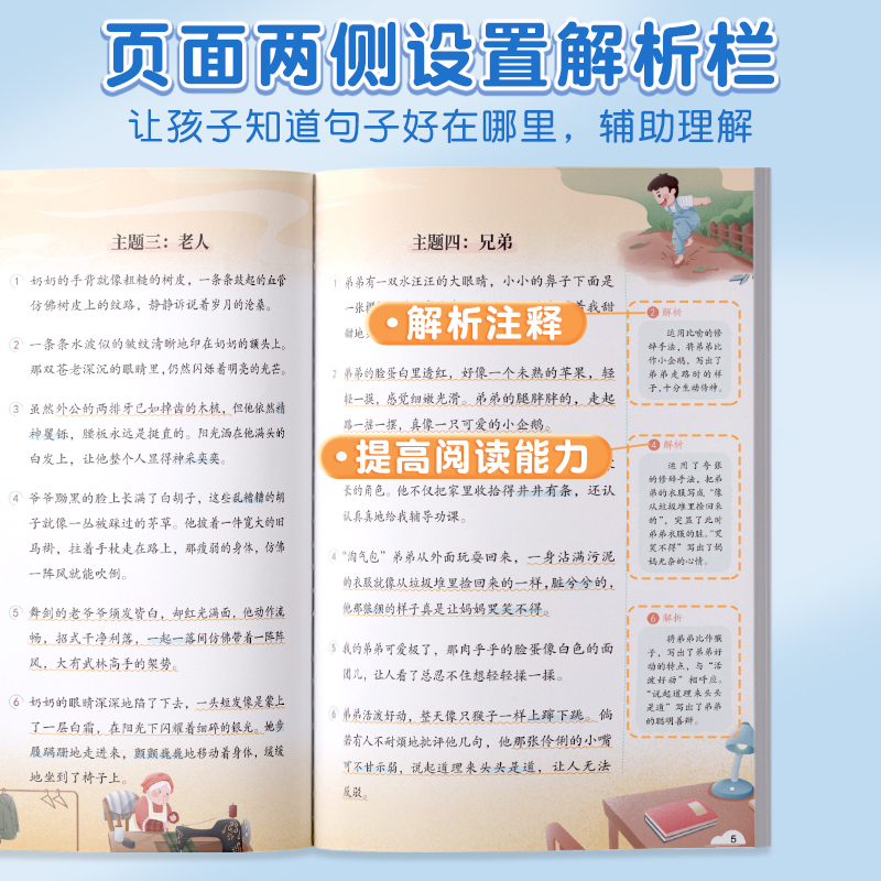 [全11册]优美句子积累+词语训练大全10册 小学通用 [正版]优美句子积累大全打卡计划好词好句好段好篇大全摘抄本手册小