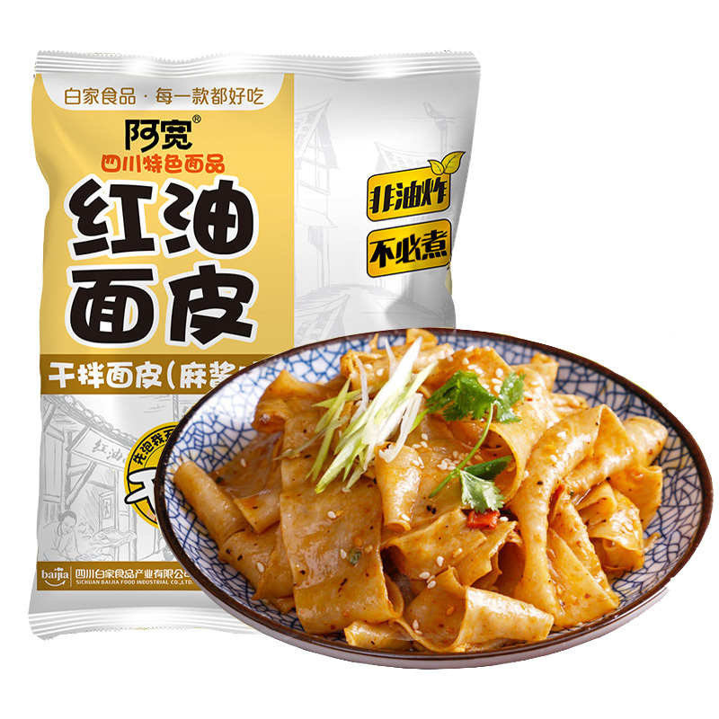 阿宽红油面皮四川特产擀面皮拌面麻酱味110g/袋