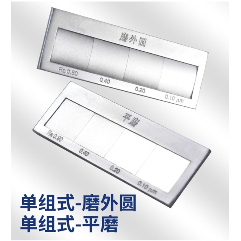 表面粗糙度样块 Ra(0.012-6.3) 32块（含送检）高清大图