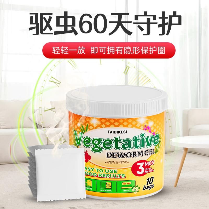 床虱-植物趋避包-2桶20包