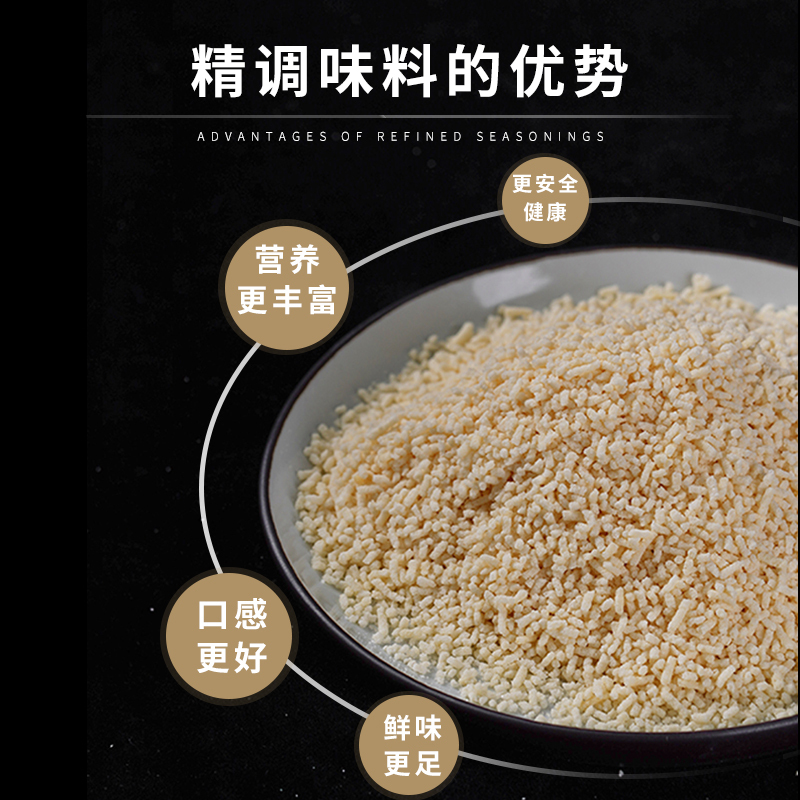 周大鲜 鱼精调味料250g*1袋代替味精鸡精更营养健康天然鳀鱼恒温发酵300天以上厨房炒菜味精