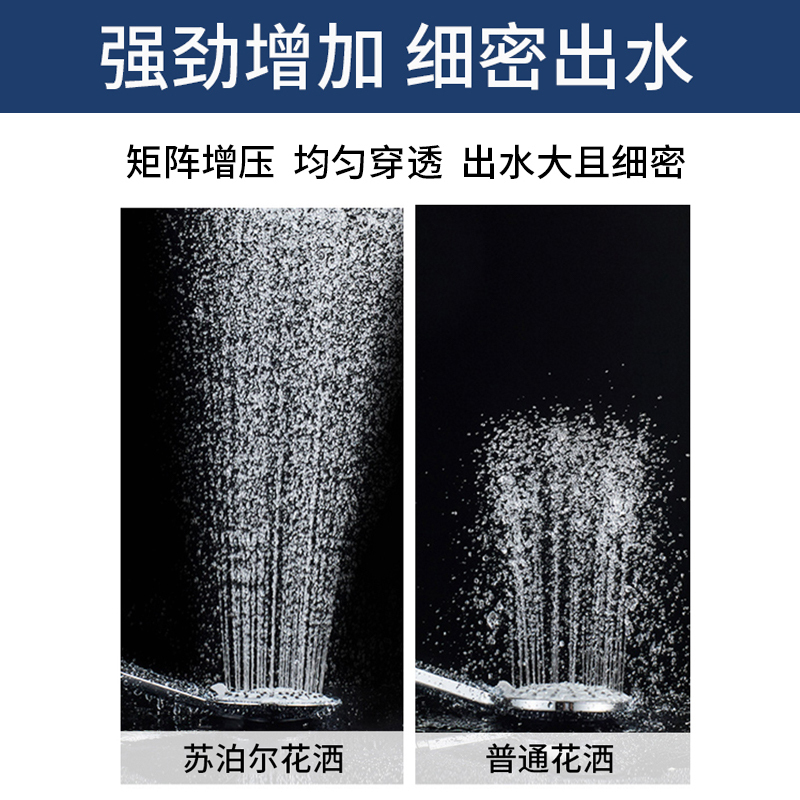 苏泊尔 SUPOR 多层电镀不生锈花洒喷头三挡调节增压大出水家用浴室花洒540071-02-CP