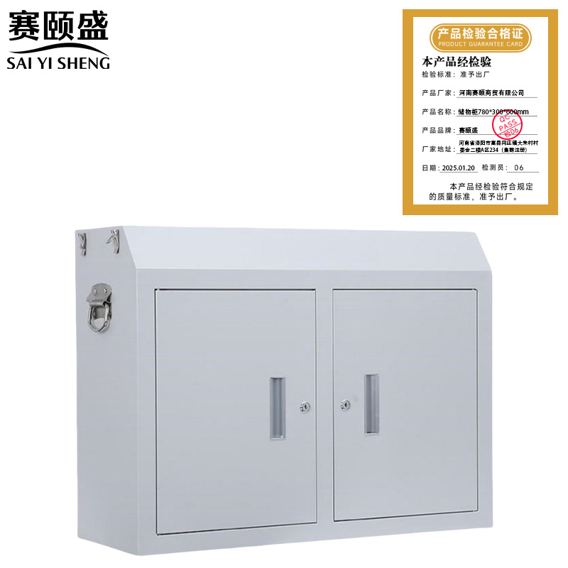 赛颐盛储物柜780*300*600mm台高清大图