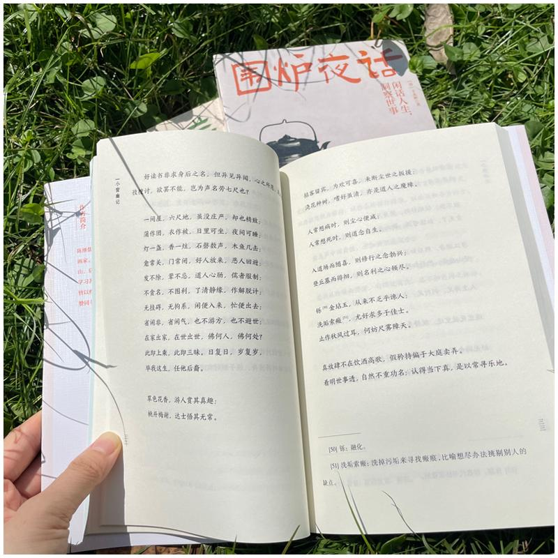 醉染图书菜根谭+围炉夜话+小窗幽记 全3册9787531731818高清大图