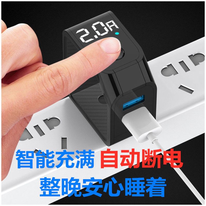 智能数显自动断电手机充电器快充通用vivo安卓oppo华为苹果充电头|黑色 智能显示【可自动断电版】+安卓线