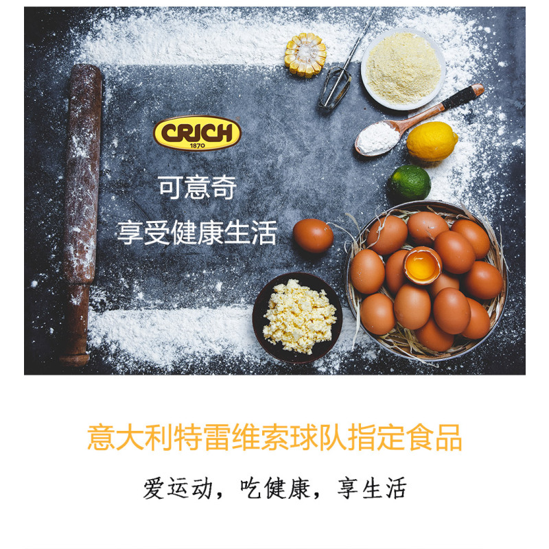 意大利原装进口 可意奇(CRICH)榛子奶油威化饼干 网红零食 休闲食品 早餐下午茶 甜点 糕点 年货零食 250g