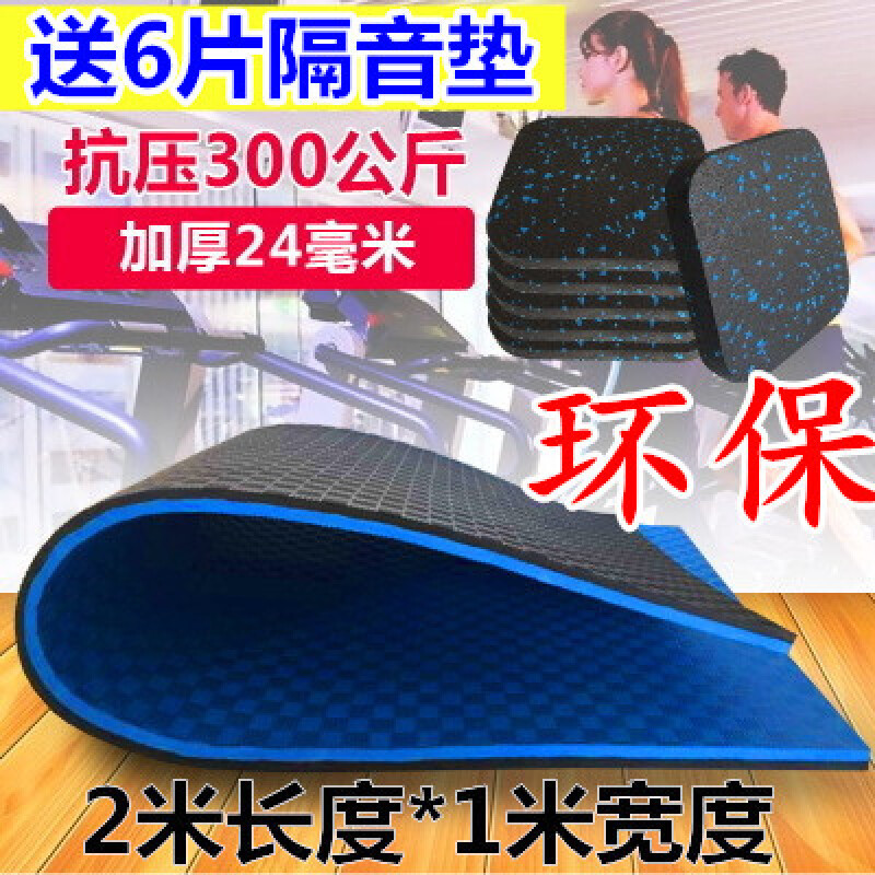 跑步机垫子减震垫防震垫防滑垫隔音垫家用健身器材地垫