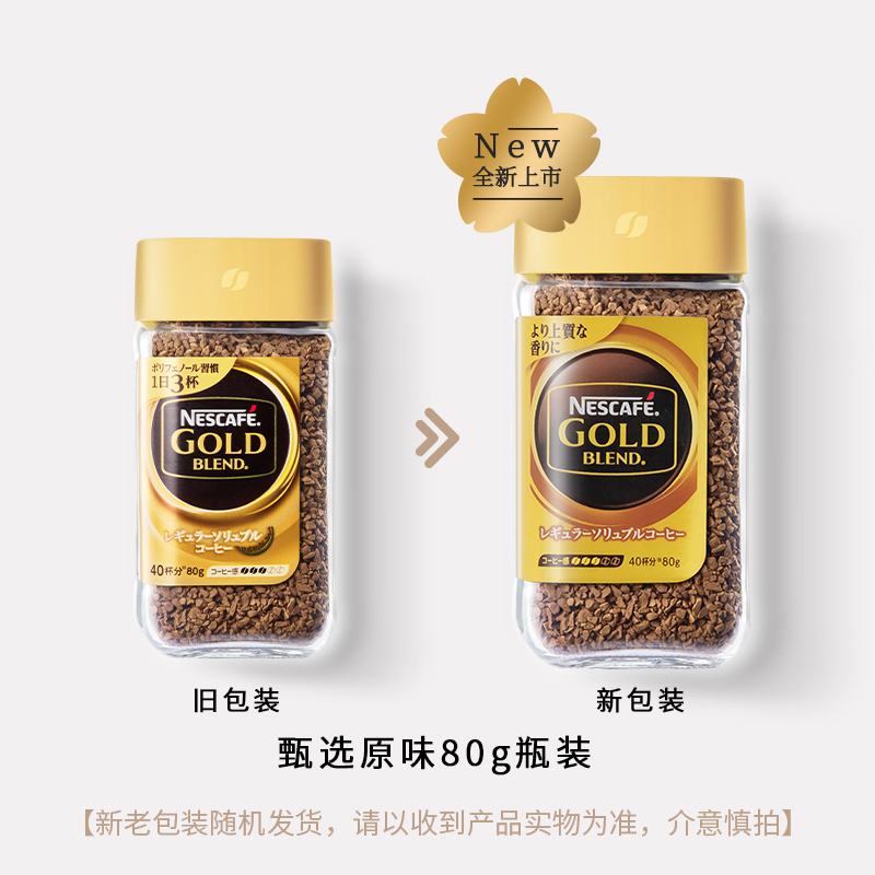 日本进口UCC117悠诗诗90g搭配金牌80g速溶黑咖啡无蔗糖瓶装