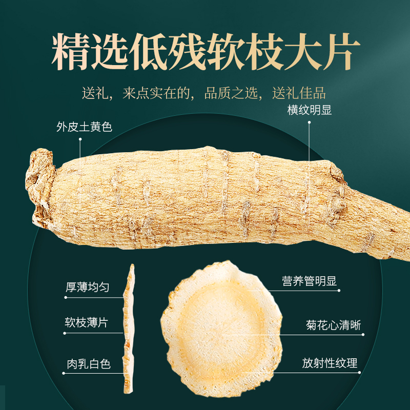 [礼盒]杞里香西洋参片切片大片非500g枝长白山人参片花旗参含片