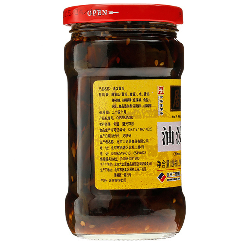 六必居 油泼黄瓜290克 北京特产 酱菜 咸菜 厨房调味