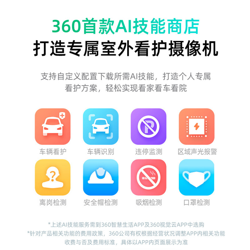 360监控摄像头室外防水户外升级家用监控户外摄像机摄像头视360度全景无死角400W球机[wifi版]128G+警示牌