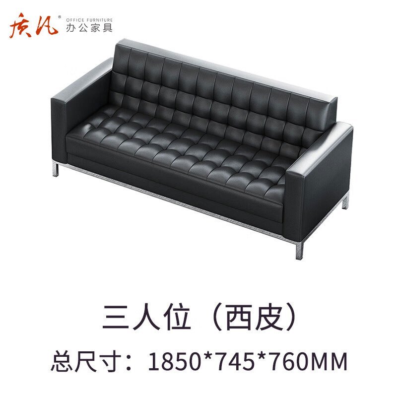 苏宁 质凡 办公家具商务办公接待室会客沙发 单人位+单人位+三人位沙发高清大图
