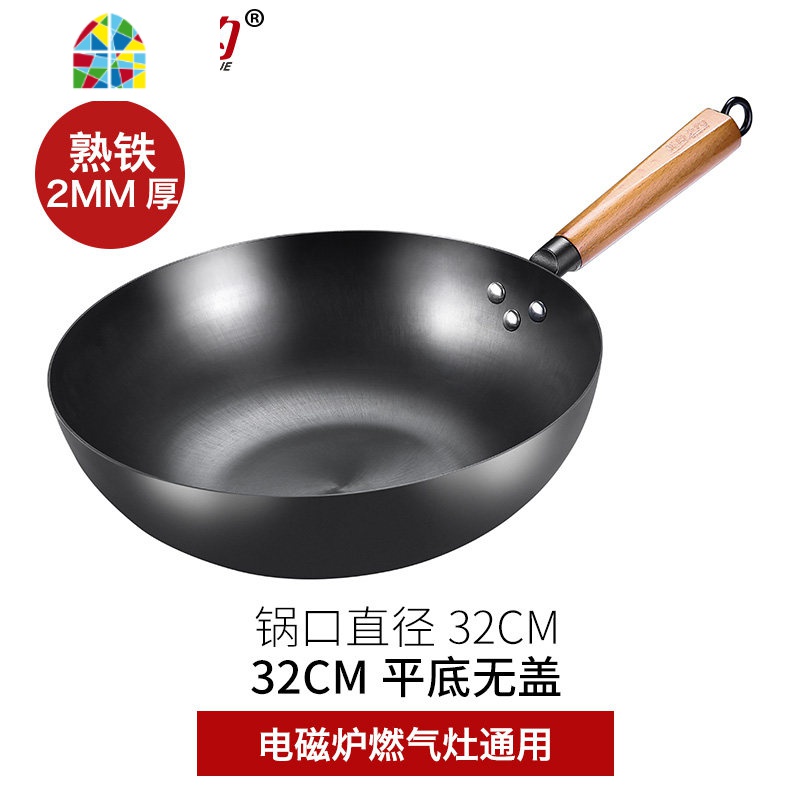 生铁锅无涂层炒锅平底电磁炉炒菜锅老式铁锅家用煤气灶专用 FENGHOU 32CM[铁3mm厚]平底无盖