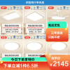 雷士照明全光谱吸顶灯现代简约灯具卧室灯客厅灯全屋套餐组合灯具套餐
