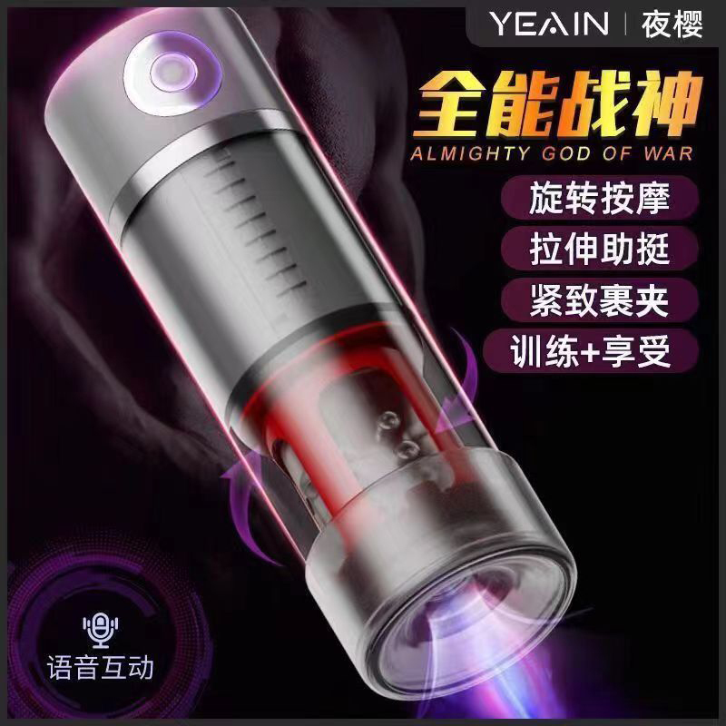 夜樱战神飞机杯阴茎训练器男用自慰器全自动负压助拉伸勃阴茎锻炼男性降敏训练JJ按摩器成人用品情趣玩具