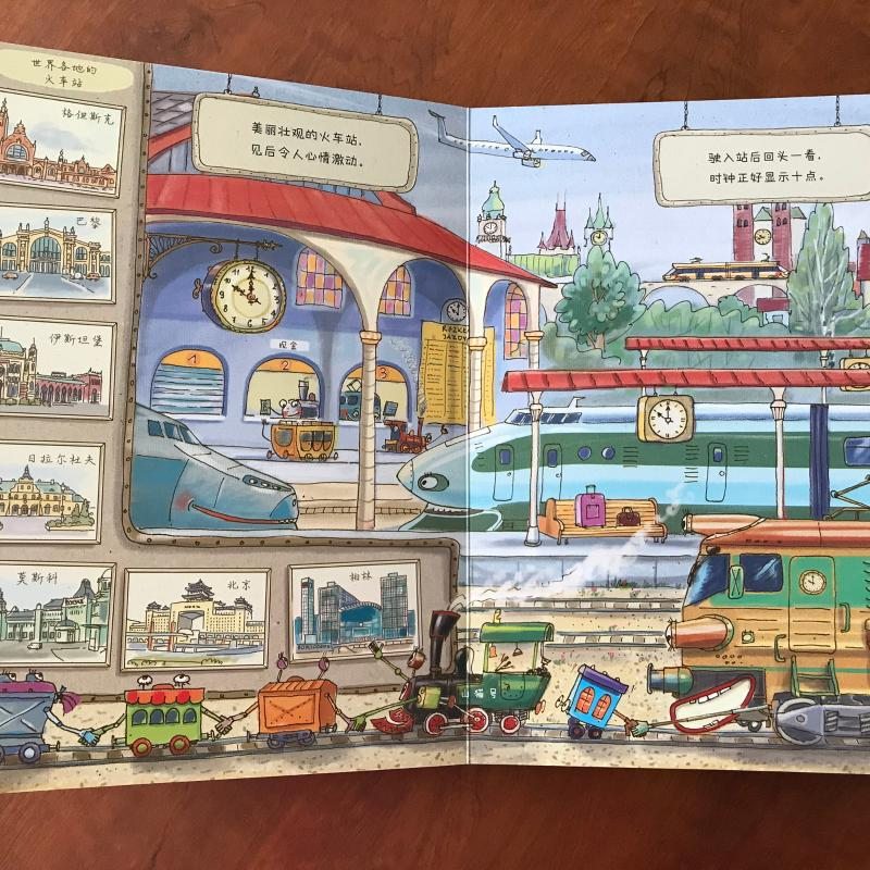 醉染图书超有趣的火车简史9787514224764高清大图