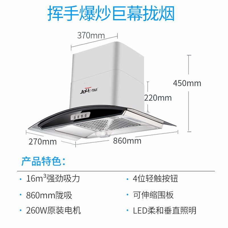 尊威 A008 顶吸式抽油烟机欧式家用大吸力吸烟机厨房T型挂壁式油烟机