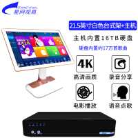 视易/eVideo K72主机配置16TB硬盘+21.5吋触摸屏白色台式架 智能高清KTV点歌机触摸屏家庭卡拉OK点唱机