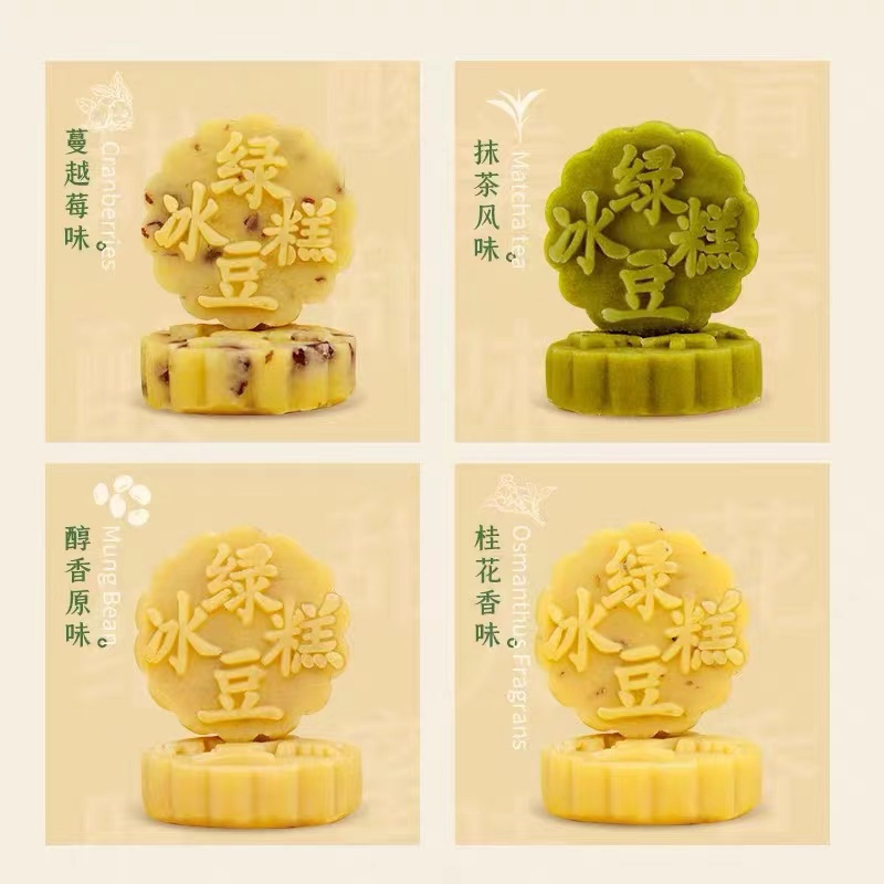 知味观蔓越莓绿豆糕190g杭州特产休闲食品零食办公室小吃糕点食品