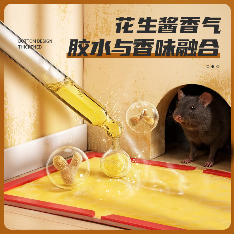 绿叶 粘鼠板超强力粘板老鼠贴灭鼠老鼠神器6张装 GL1005 GFKJDX高清大图