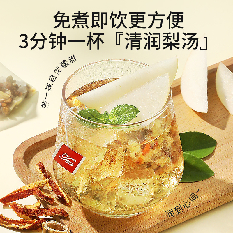 [拍2发3]120g(10袋)盒装小吊梨汤 红枣橘皮枸杞乌梅百合银耳芦根花草茶养生茶饮官方旗舰店高清大图