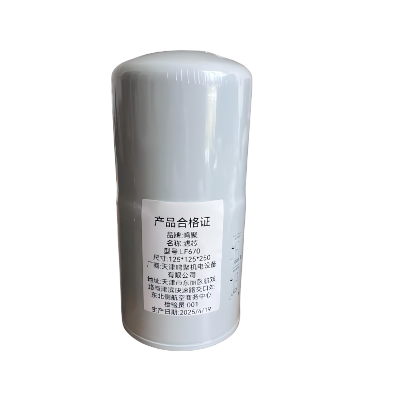鸣聚 滤芯 LF670 个高清大图
