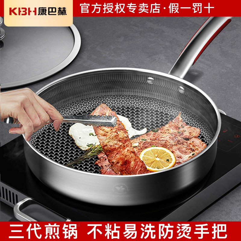 kbh康巴赫第四代不锈钢炒锅不粘锅四件套装锅具组合 四代四件套装高清大图
