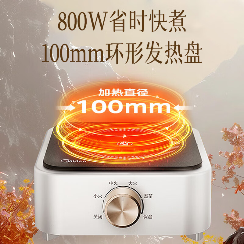 美的(Midea)电陶炉电磁炉家用煮茶器电池炉迷你小型简易轻音低辐射不挑锅具围炉煮茶 MC-HW08EF11高清大图