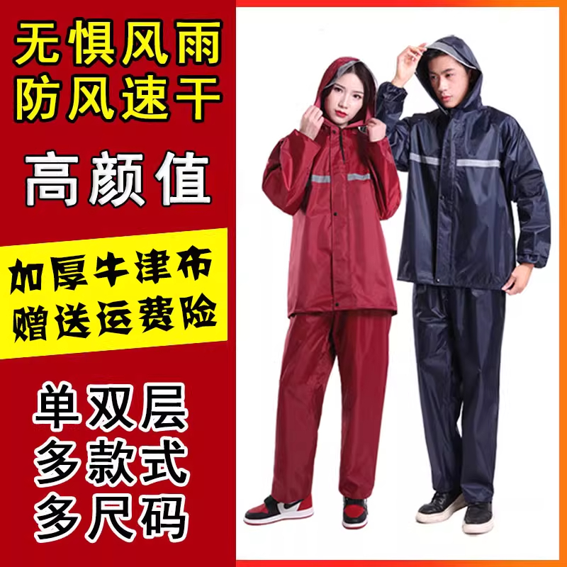 BR 雨衣雨裤套装成人外穿分体式外卖男骑手专用长款电动车全身防暴雨高清大图