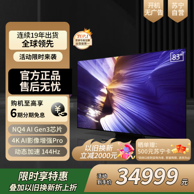 三星电视QA83S90FAEXXZ