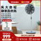 东芝(TOSHIBA)电风扇家用智能空气循环扇落地扇节能直流变频扇遥控定时电扇 双层14片扇叶整屋循环F-DSX30AR