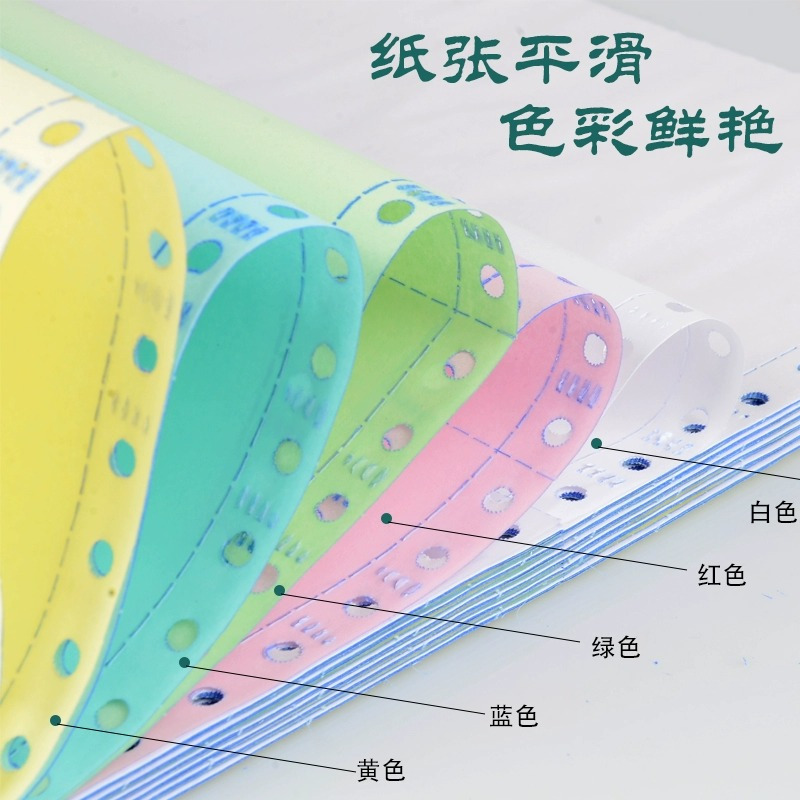 立信241三联二等份电脑打印纸1000页/箱 可撕边三层压线打印纸 发货单 票据打印出库单 发票清单
