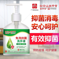 [T3企业专属 100瓶起拍 个人用户不发货]广药白云山免洗抗菌洗手液 500g/瓶装